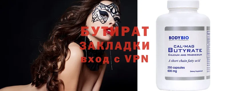 shop формула  Саранск  БУТИРАТ 99% 