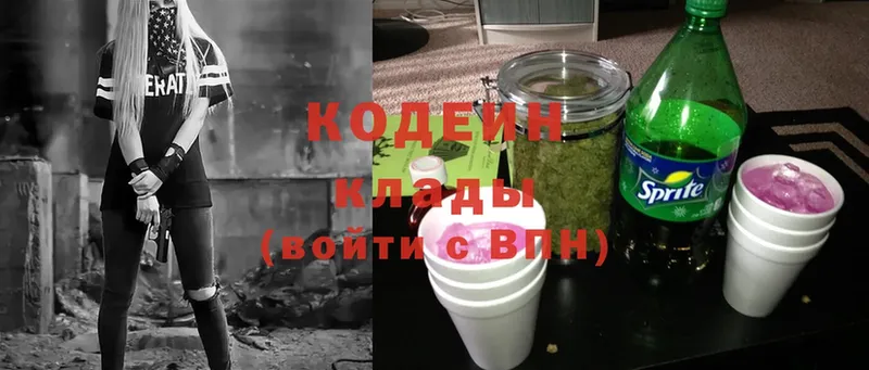 как найти   ОМГ ОМГ зеркало  Кодеин Purple Drank  Саранск 