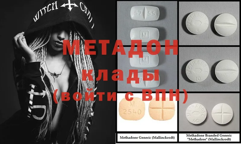 МЕТАДОН methadone  Саранск 